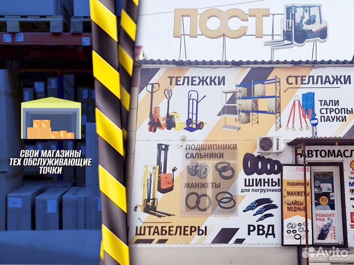 Штабелер 1000 кг пост