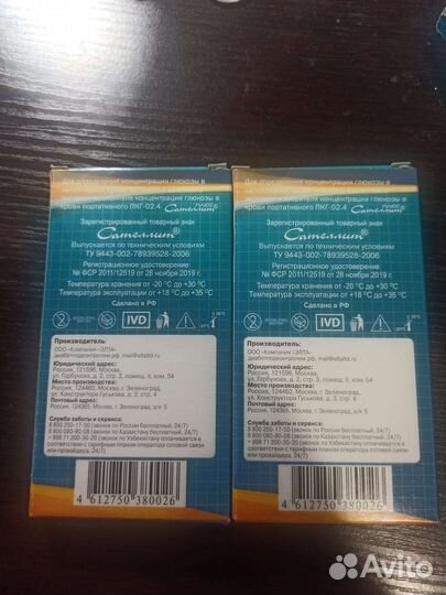 Тест полоски