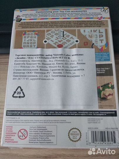 Чехол для Nintendo switch + Nintendo Labo