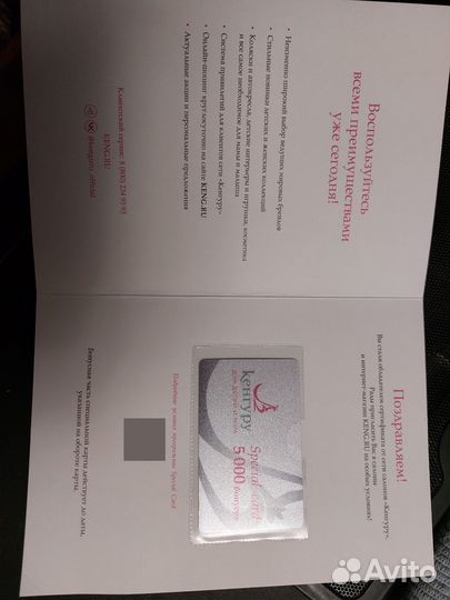 Подарочный сертификат Кенгуру