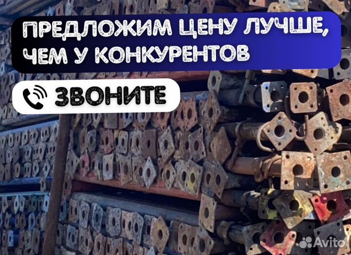 Телескопические стойки для опалубки