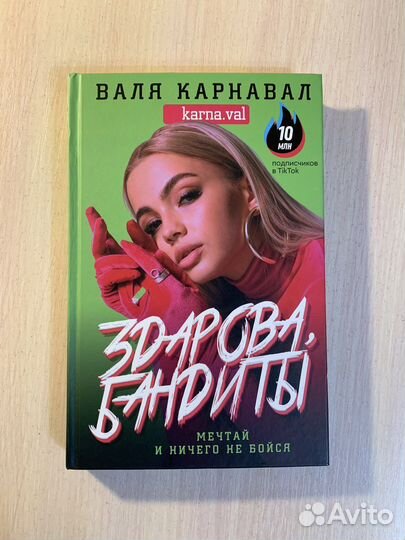 Здарова, бандиты