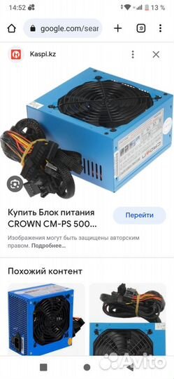 Блок питания 500w