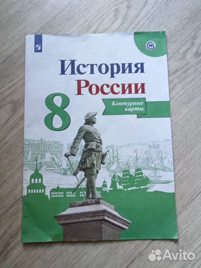 Учебники 8 класс