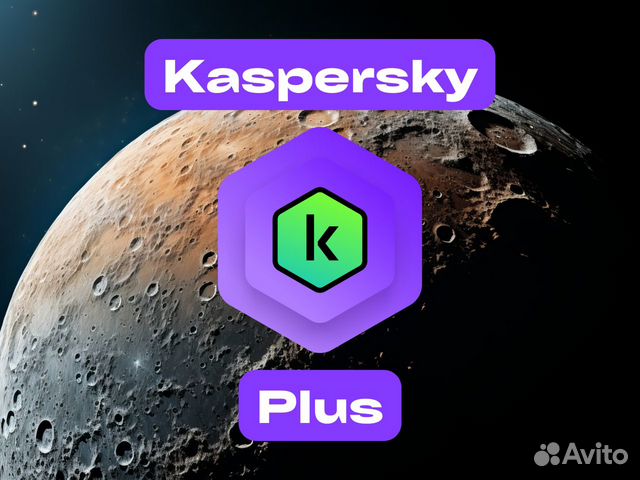Ключ Kaspersky актуальной активации Plus