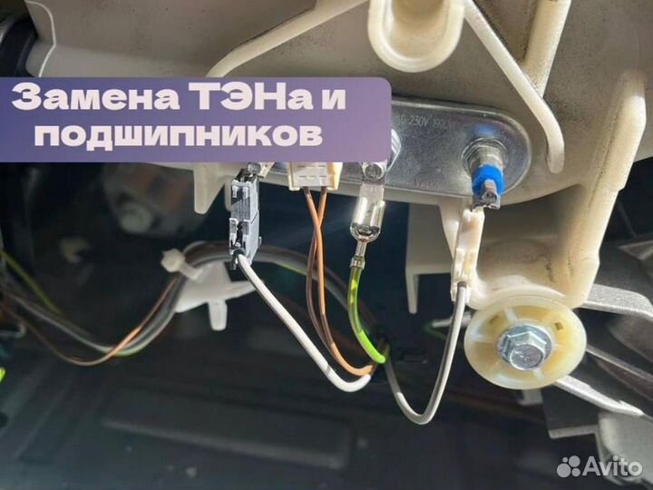 Ремонт холодильников и стиральных машин посудомоек