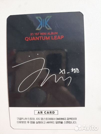 Карточка X1- special ar photo card (quantum leap )