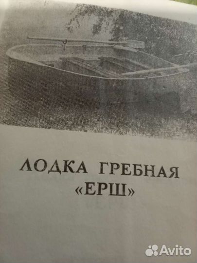 Алюминиевая клепанная лодка ерш