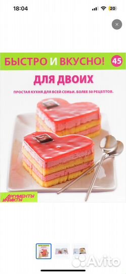 Набор-Книги-Быстро и Вкусно Для Влюбленных