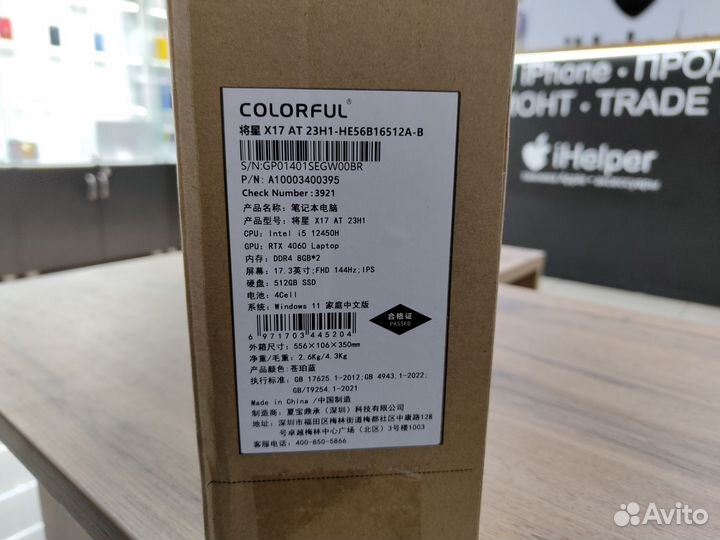 Новый ноутбук Colorful X17 i5 12450H/16GB DDR4