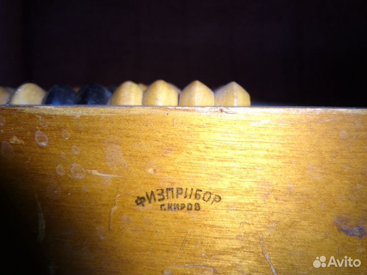 Счеты СССР старые деревянные