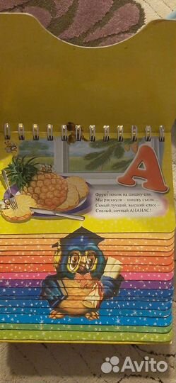 Азбука, пособия для чтения