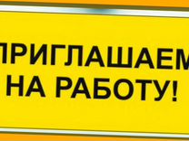 Грузчик Вахта Выплаты еженедельно Супер Условия