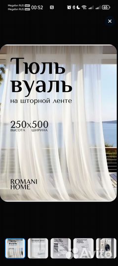 Шторы тюль вуаль