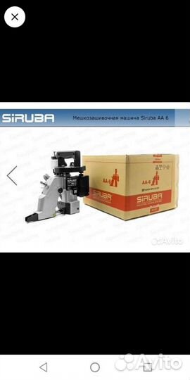 Мешкозашивочная машинка