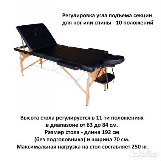 Массажный стол DFC nirvana Relax Pro арт.83