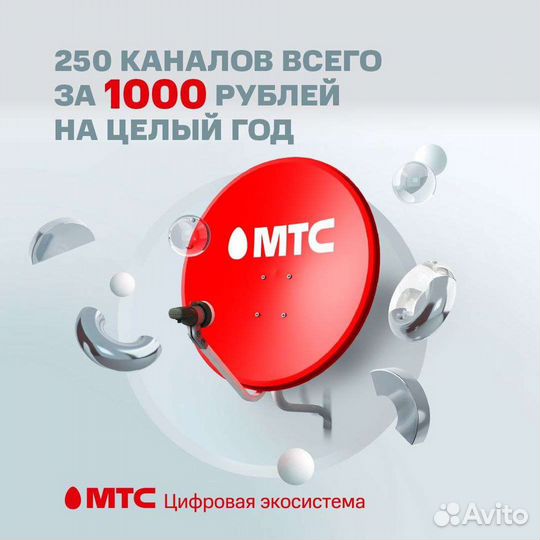 Спутниковое телевидение МТС