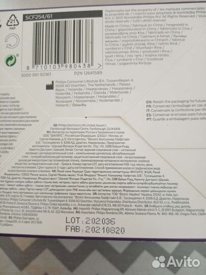 Вкладыши для груди Phillips Avent (новые)