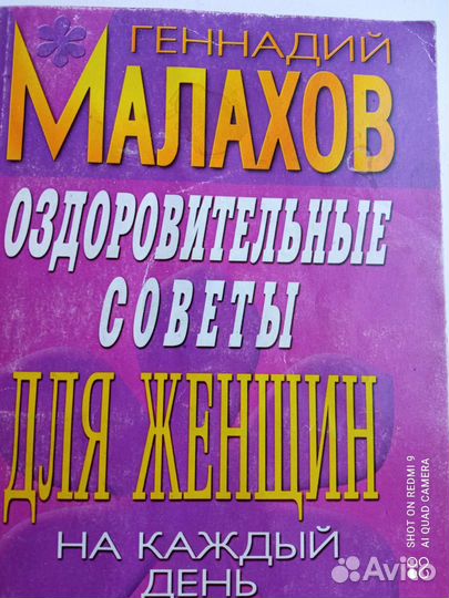 Книги Женские