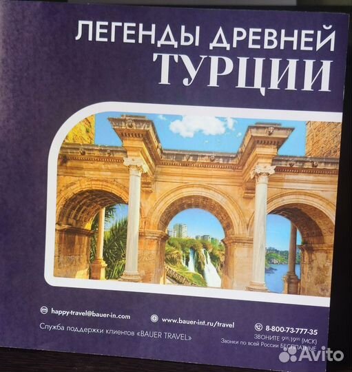 Отдых в Турции