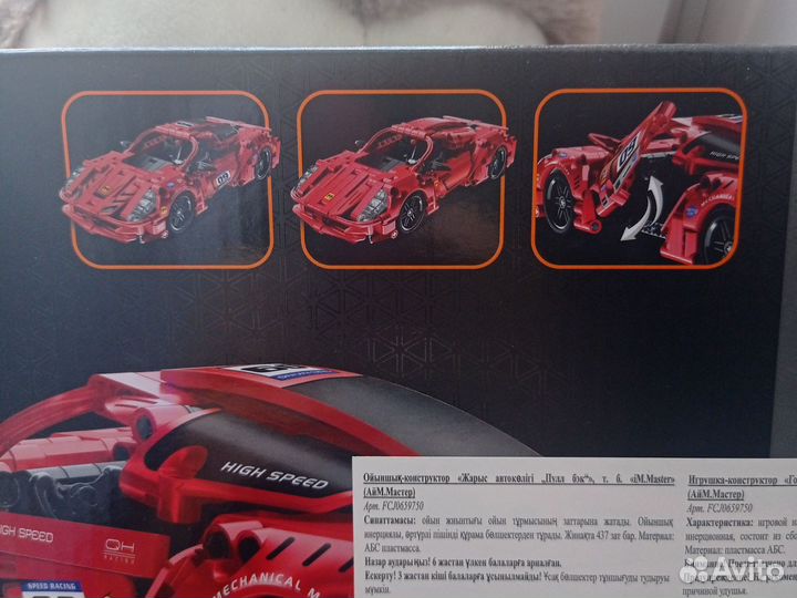 Lego technic