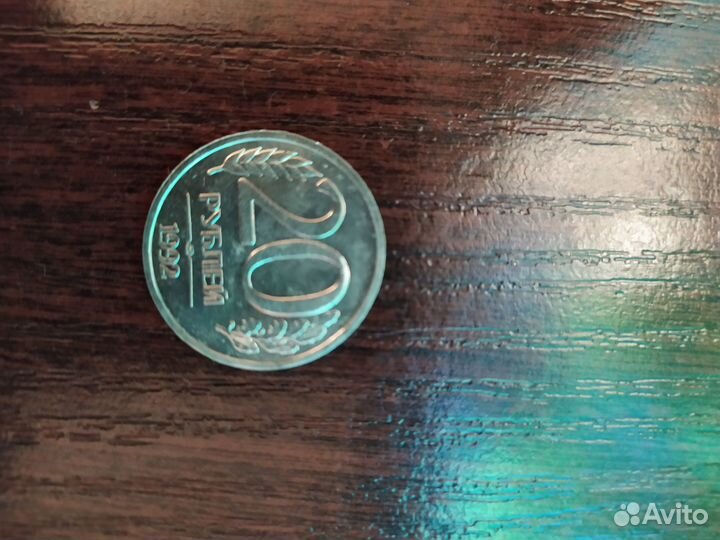 Продам монету 1992 года