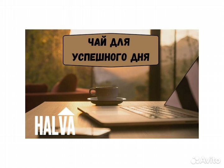 Чай для успешных фрилансеров