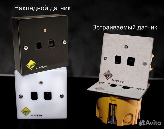 Комплект автоматич. подсветки для лестницы