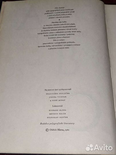 Типография винтаж Прага