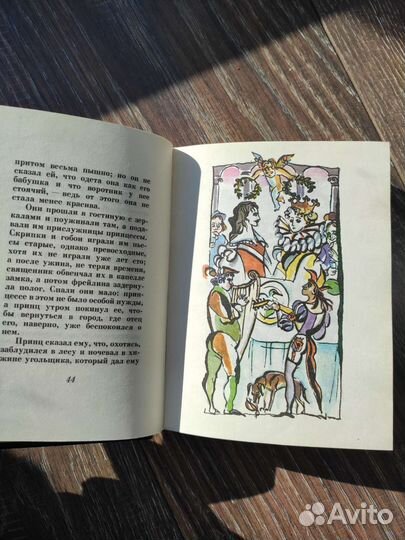 Шарль Перро Сказки матушки гусыни 1990г