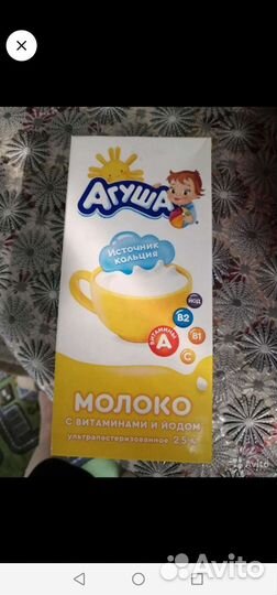 Молоко агуша 1 литр