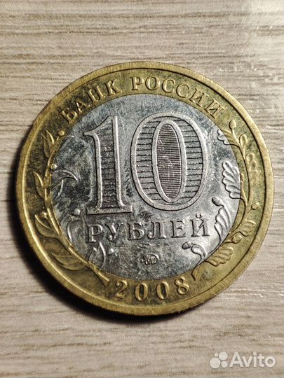 Монета Смоленск