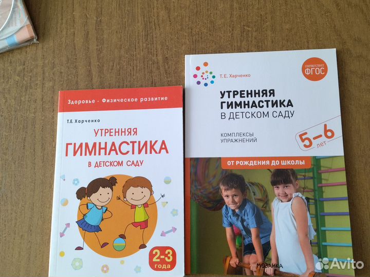 Харченко Утренняя гимнастика в дет.саду 2-3 и 5-6л