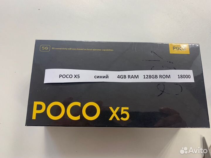 Xiaomi Poco M5, 4/128 ГБ
