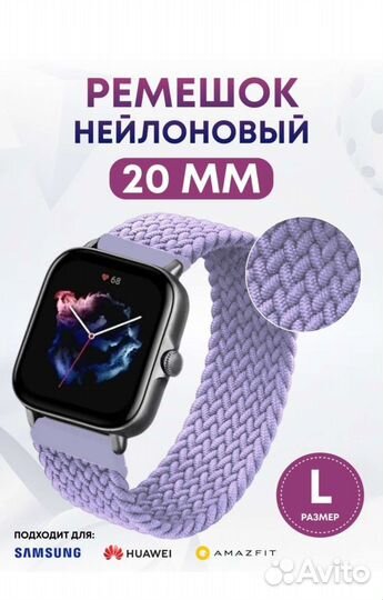 Нейлоновый ремешок для смарт часов