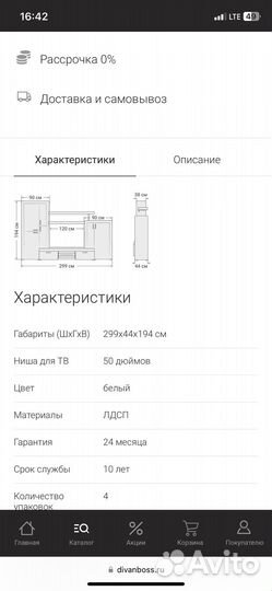 Стенка Монтана