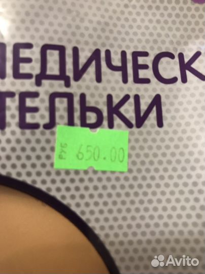 Ортопедические стельки 38