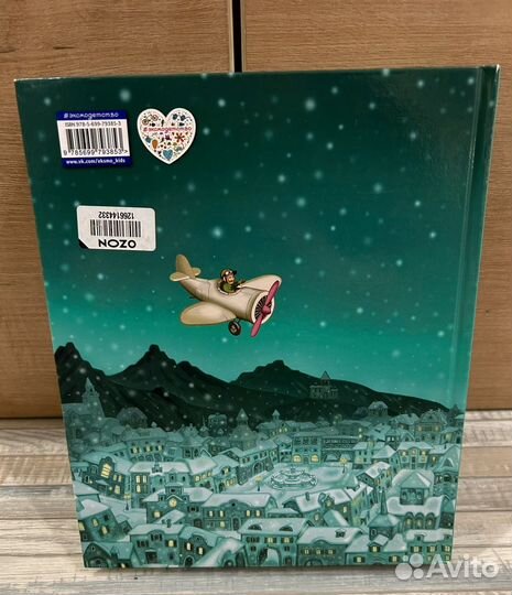 Джанни Родари 