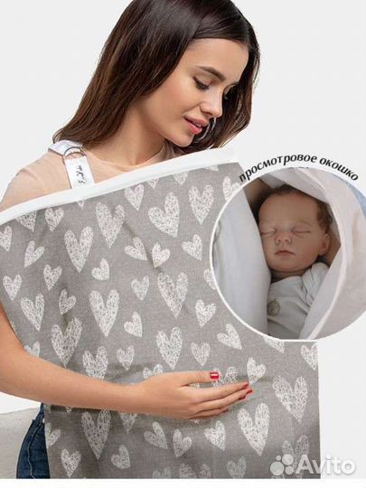 Накидка для кормления, пелёнка для кормления