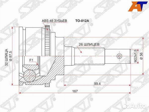 Шрус привода toyota carina E