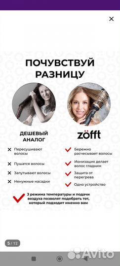 Фен щетка