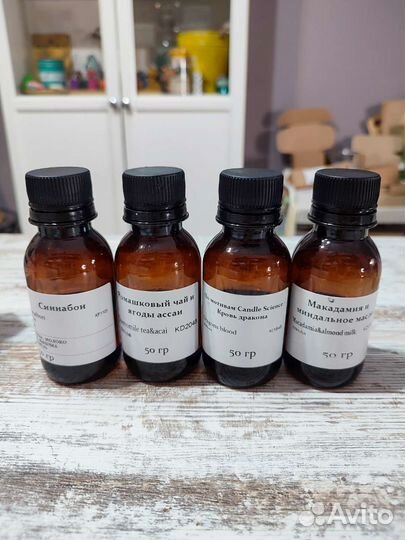 Отдушки Франция для свечей, мыла, косметики