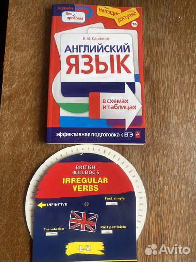 Пособия по английскому языку