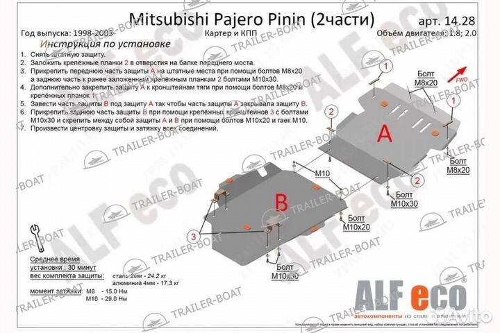 Защита картера и кпп Citroen C4 Aircross 2,0 2012-2017, 1796