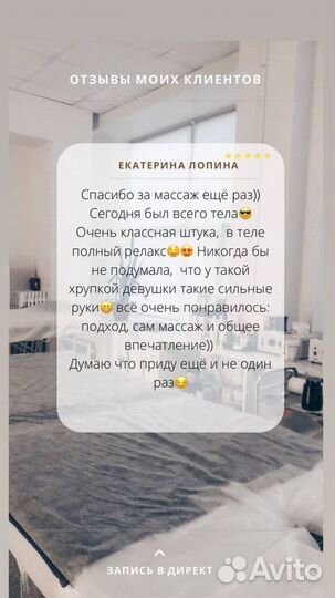 Массаж. Воронеж. Северный район