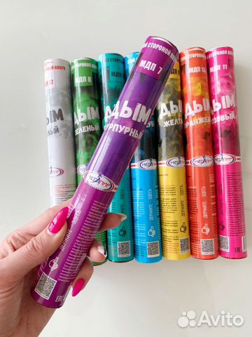 Цветной дым