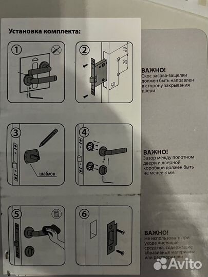 Замок для сейф двери