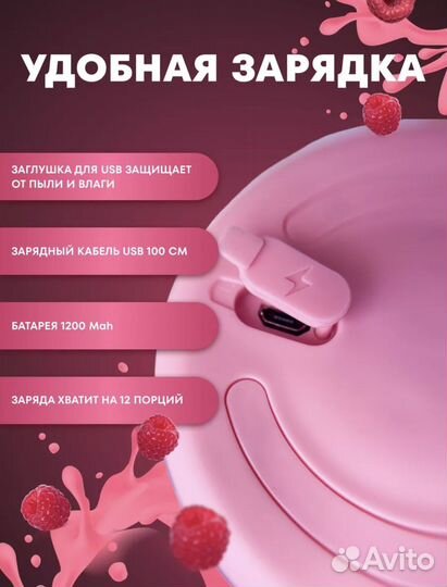 Портативный блендер