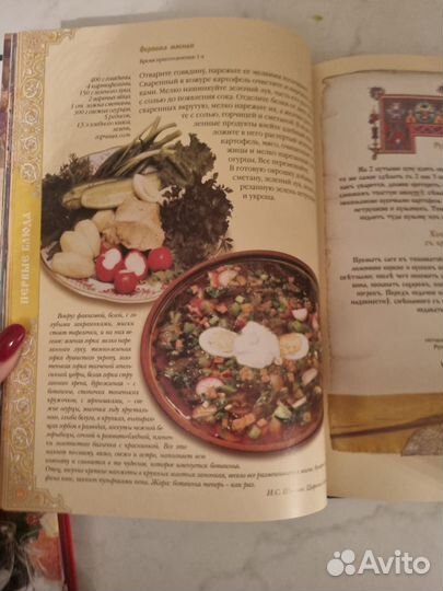 Книги с рецептами