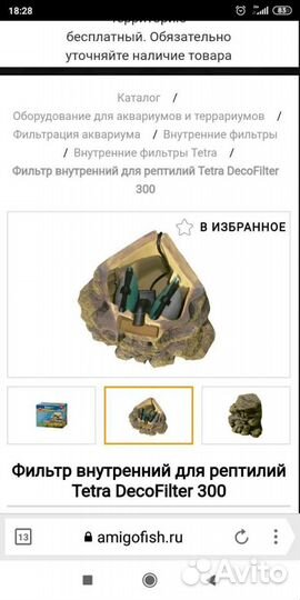 Фильтр для аквариума